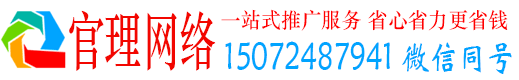 镇平官理百度信息流